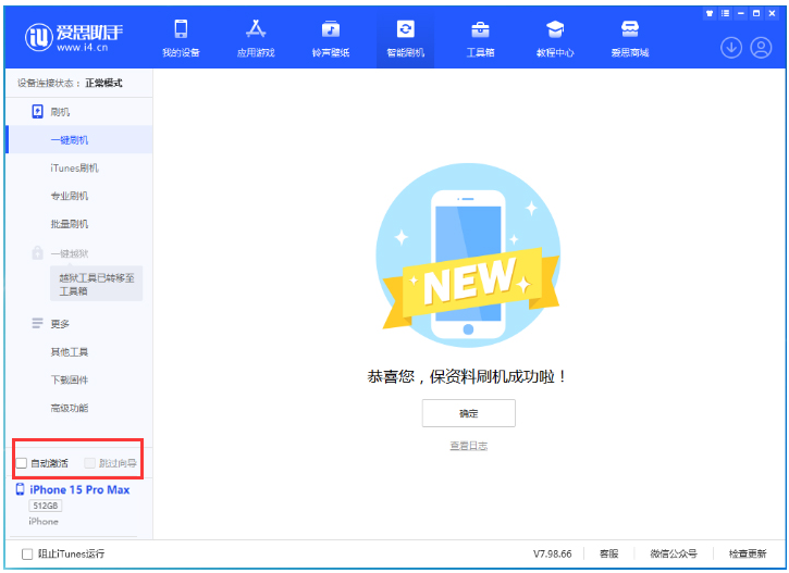 龙华苹果手机维修分享iOS 17.0.3 正式版升级 