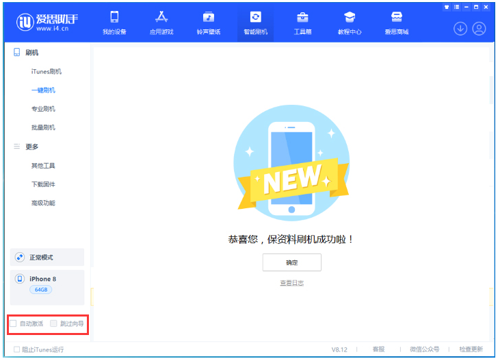 龙华苹果手机维修分享iOS 17.0.2 正式版升级 