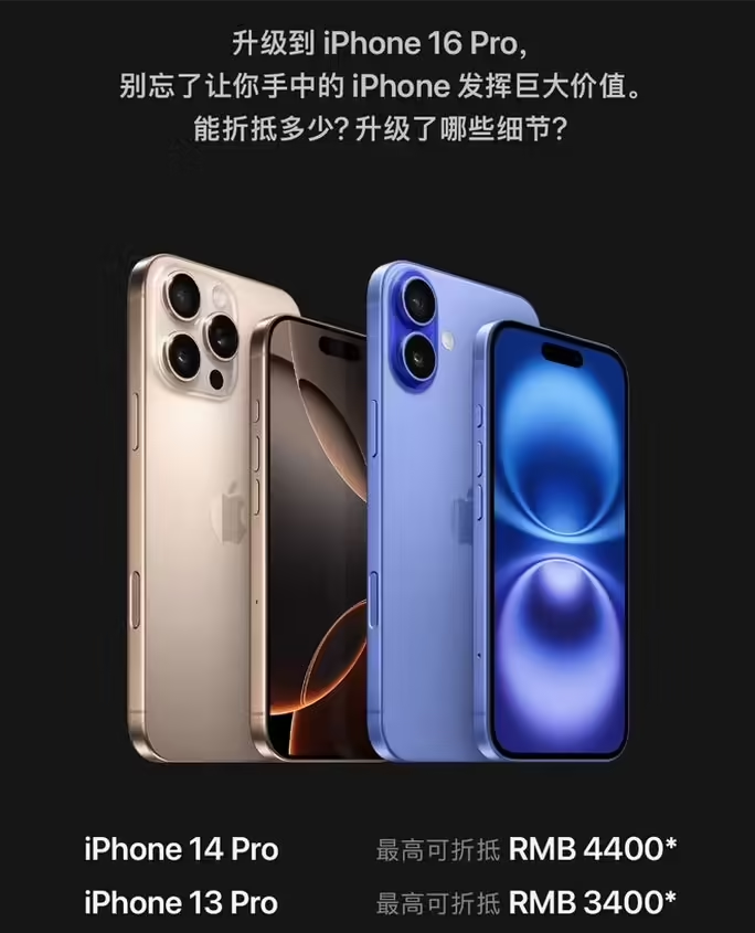 龙华苹果16维修分享苹果喊话用户入手iPhone 16 Pro 机型 