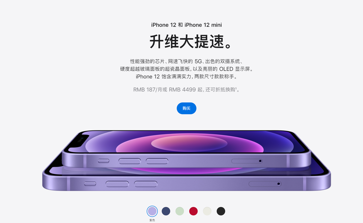 龙华苹果手机维修分享 iPhone 12 系列价格降了多少 