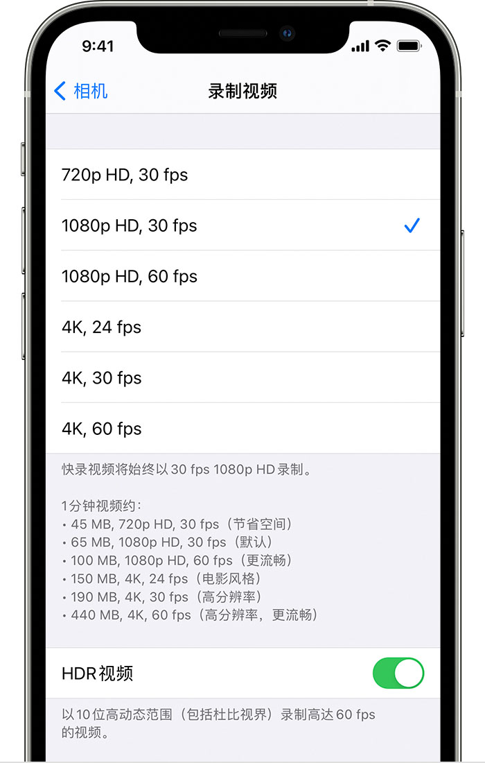 龙华苹果手机维修分享如何在 iPhone 上播放和录制 HDR 视频 