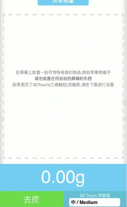 龙华苹果手机维修分享iPhone手机称重的步骤 