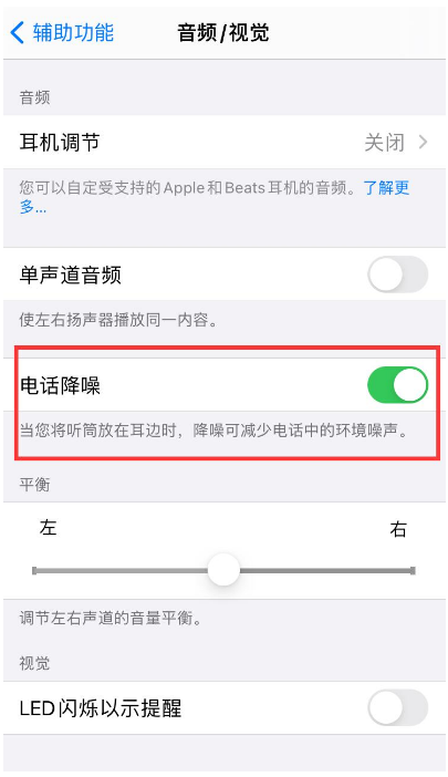 龙华苹果手机维修分享iPhone12 扬声器有杂音怎么办 