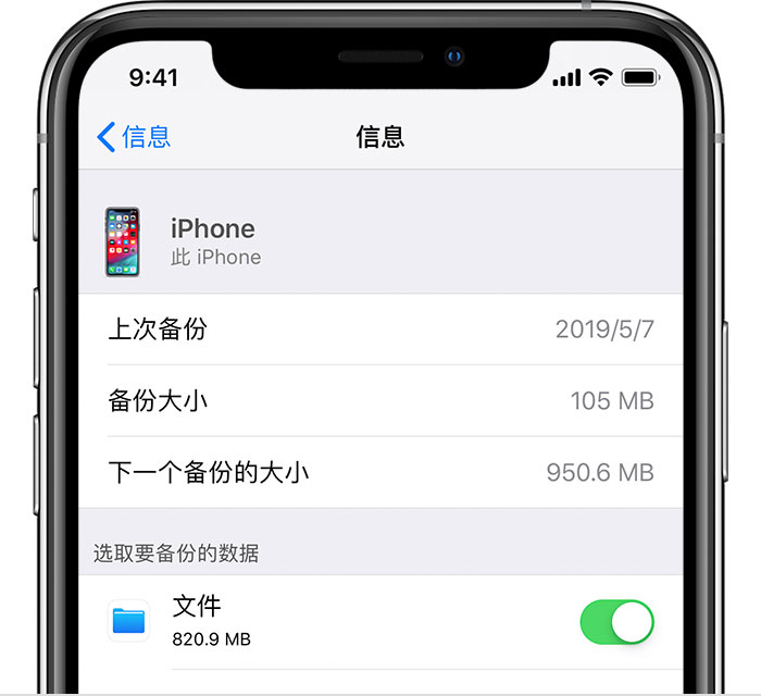 龙华苹果手机维修分享iPhone 显示“备份失败”应如何解决 