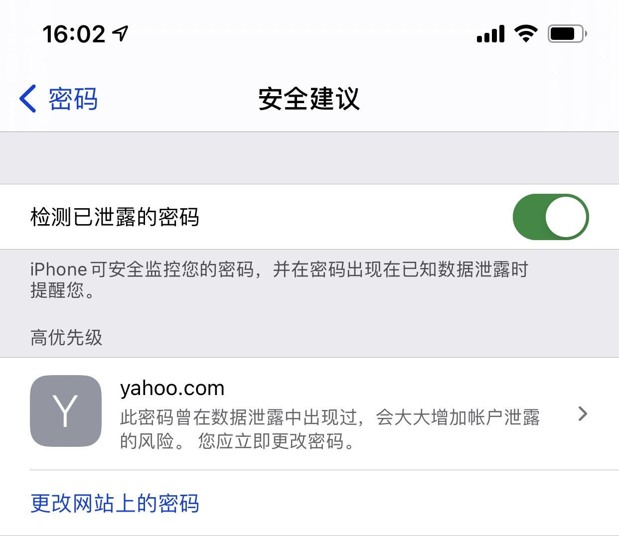 龙华苹果手机维修分享iCloud 钥匙串有什么用 