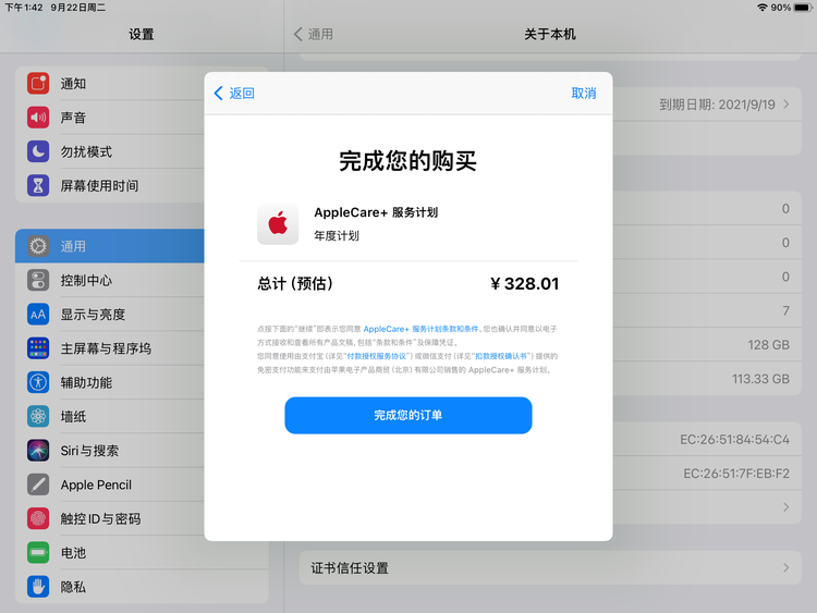 龙华苹果手机维修分享AppleCare+ 有哪些升级服务内容 