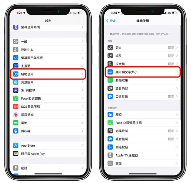 龙华苹果手机维修分享 iPhone屏幕变黄解决办法 