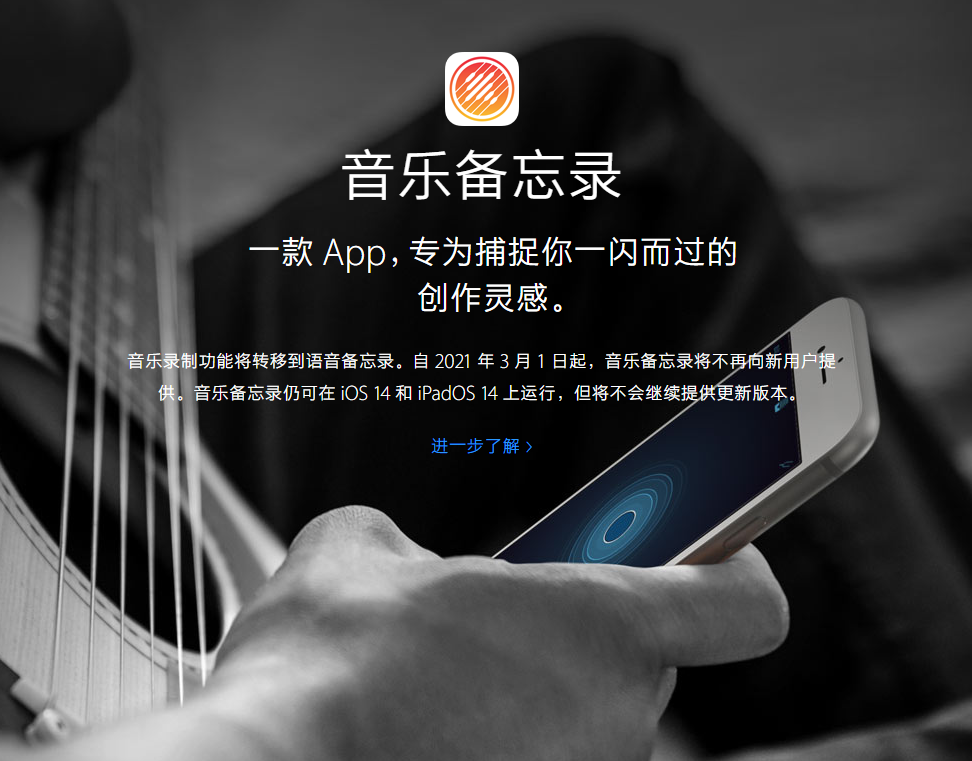 龙华苹果手机维修分享苹果官方“音乐备忘录”应用即将下架，如何转移录音 