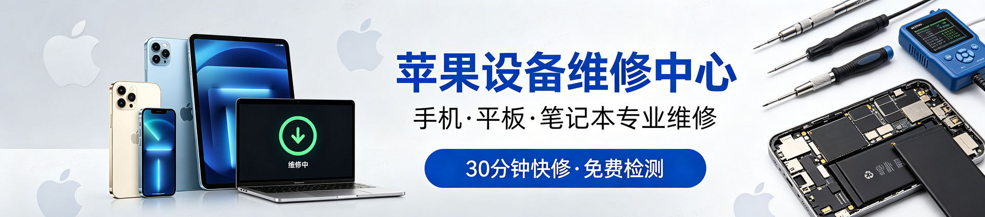 龙华苹果手机维修服务地址查询